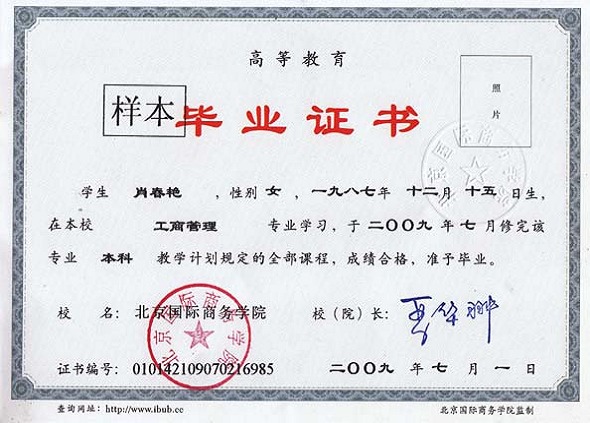 北京国际商务学院安徽合肥学习中心