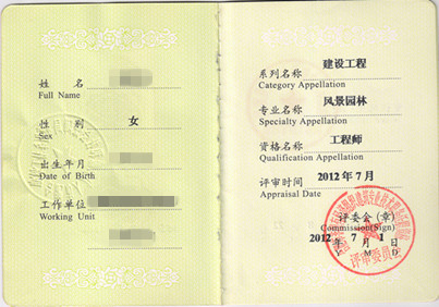 机电工程师证书_注册机电工程师的收入