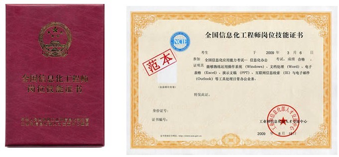 工业和信息化应用人才测评证书怎么样?