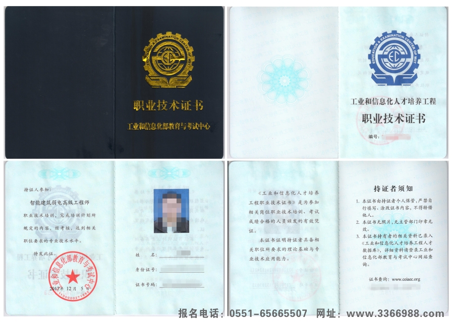 核)中心-文章详情-智能建筑弱电工程师证书报名